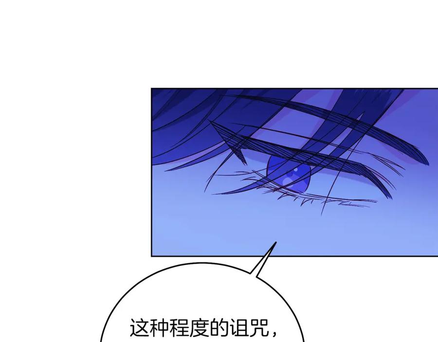 男二是女儿身 第28话 结伴出行 第32页