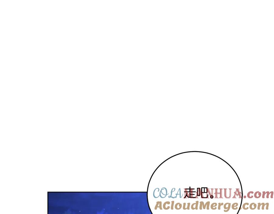 男二是女儿身 第28话 结伴出行 第29页