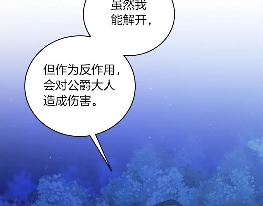 男二是女儿身 第28话 结伴出行 第34页