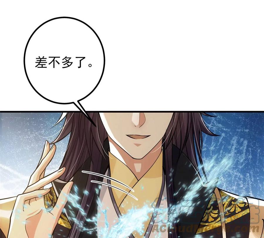 掌门低调点 025 什么叫下马威？ 第53页
