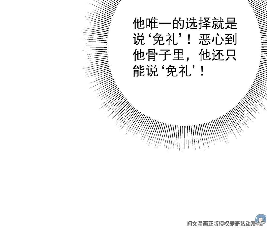掌门低调点 025 什么叫下马威？ 第40页
