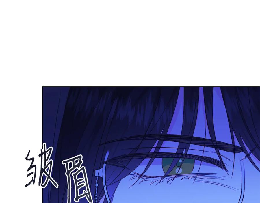 男二是女儿身 第28话 结伴出行 第24页