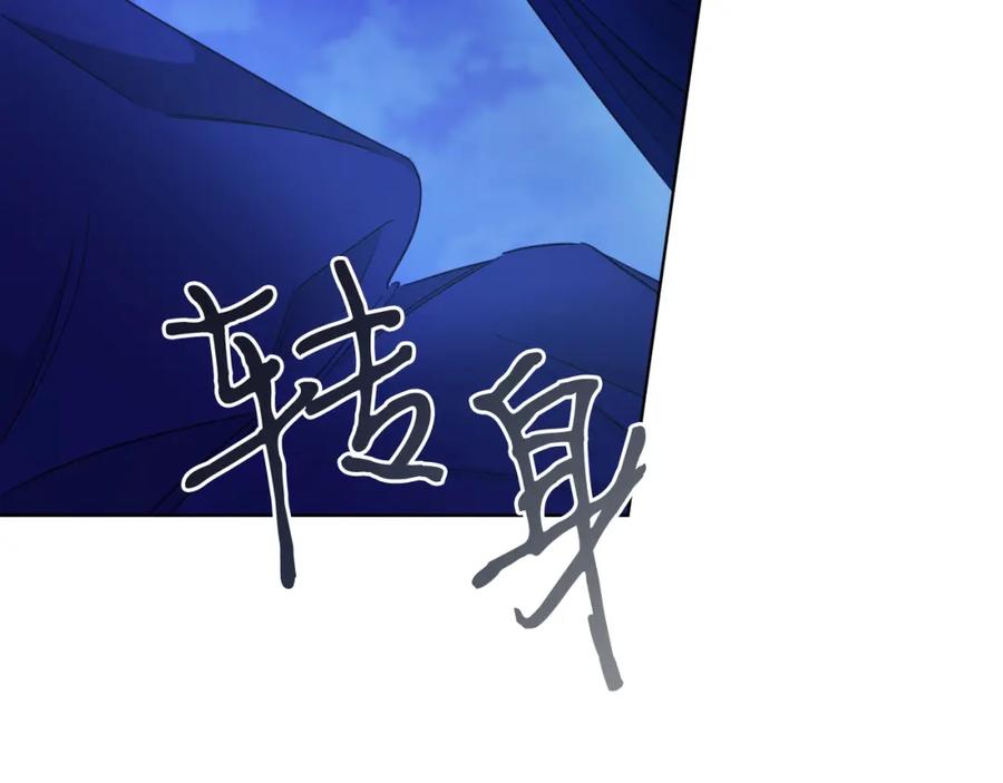 男二是女儿身 第28话 结伴出行 第15页