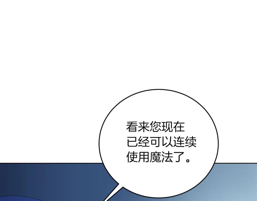 男二是女儿身 第28话 结伴出行 第26页