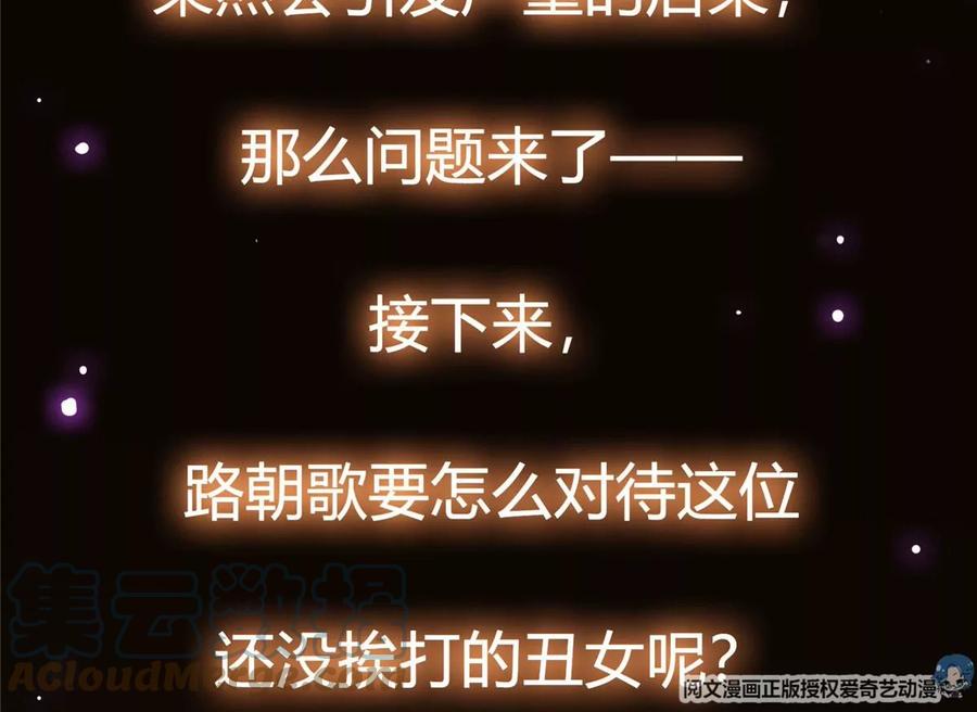 掌门低调点 025 什么叫下马威？ 第97页