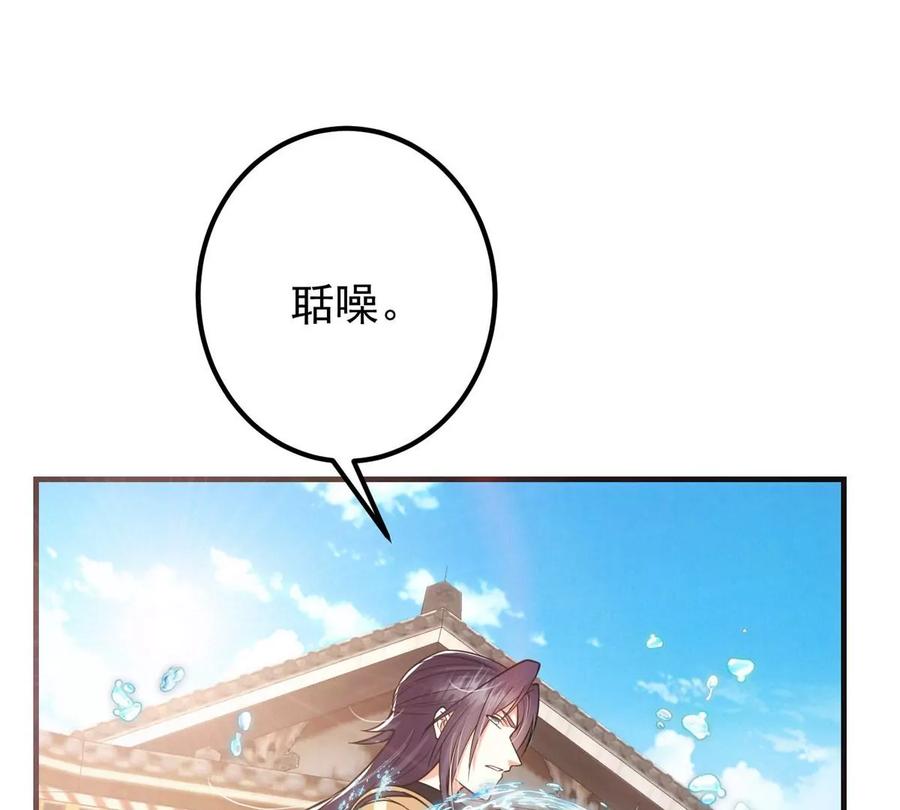 掌门低调点 025 什么叫下马威？ 第84页