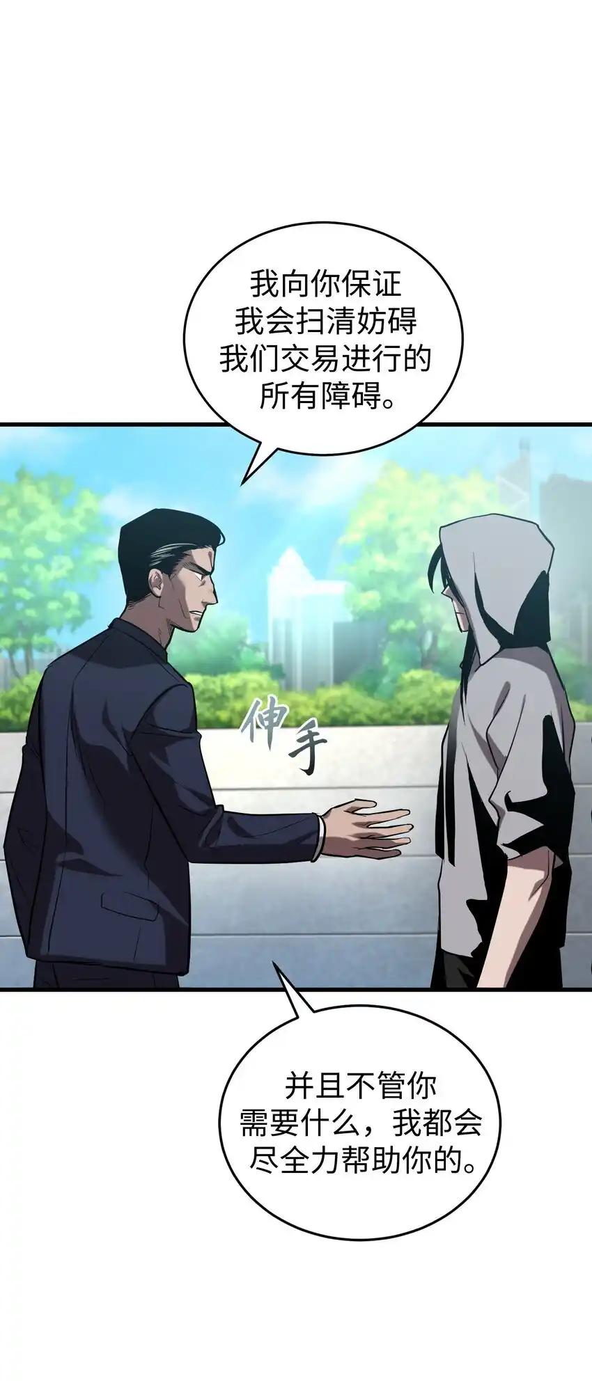 《多罗罗 Re：Verse》28 第二十八话 第5页