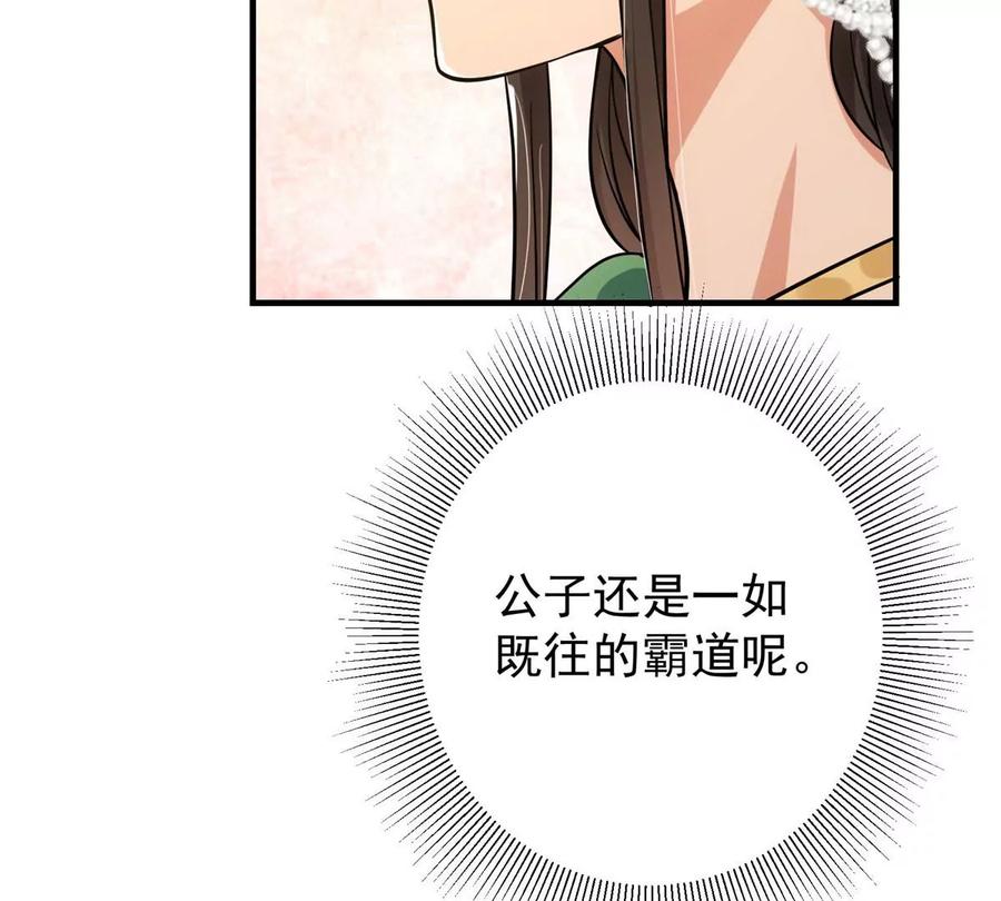 掌门低调点 025 什么叫下马威？ 第94页