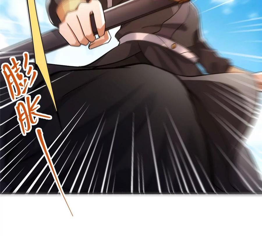 掌门低调点 025 什么叫下马威？ 第76页