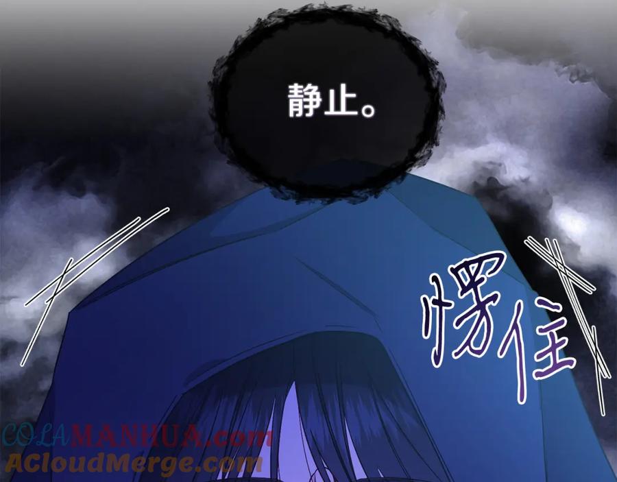 男二是女儿身 第28话 结伴出行 第21页