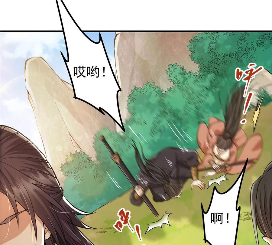 掌门低调点 025 什么叫下马威？ 第55页