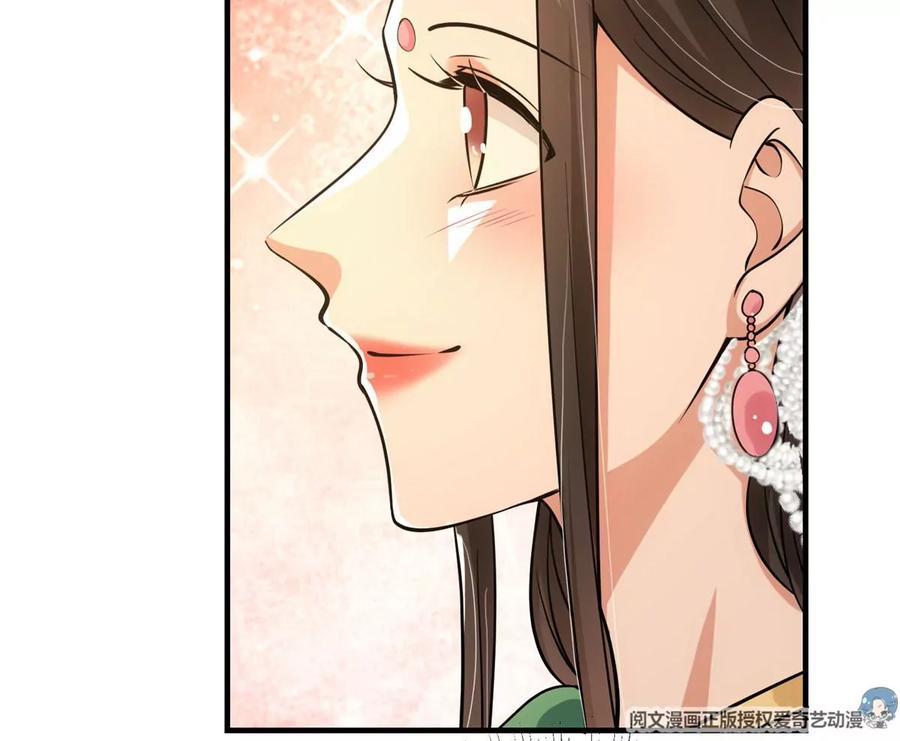 掌门低调点 025 什么叫下马威？ 第103页