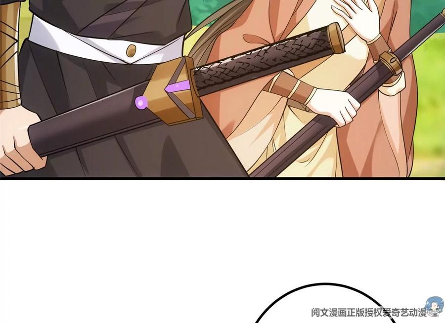 掌门低调点 025 什么叫下马威？ 第62页