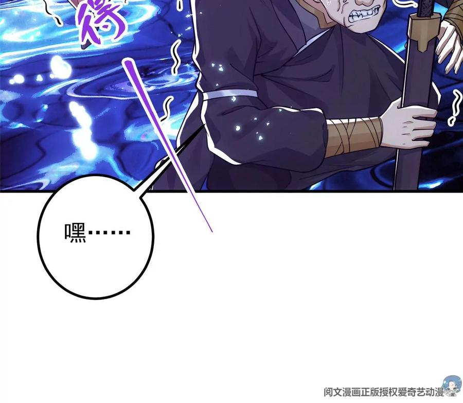 掌门低调点 025 什么叫下马威？ 第52页
