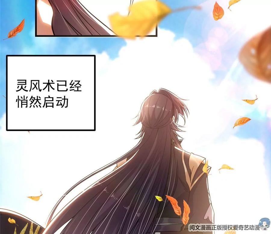 掌门低调点 025 什么叫下马威？ 第26页