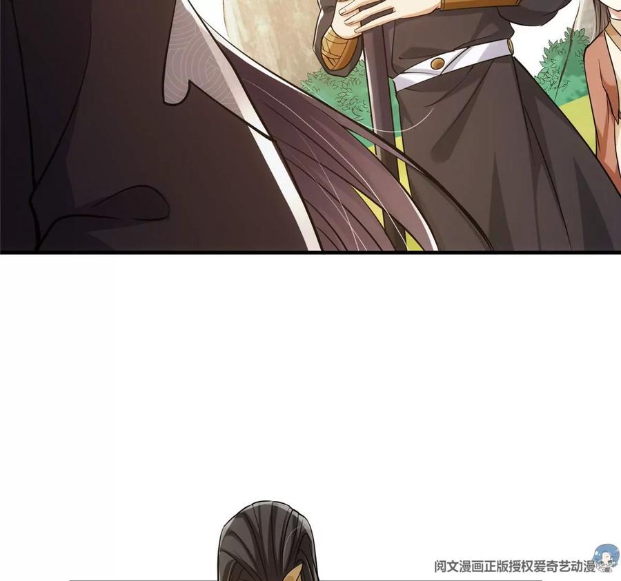 掌门低调点 025 什么叫下马威？ 第64页