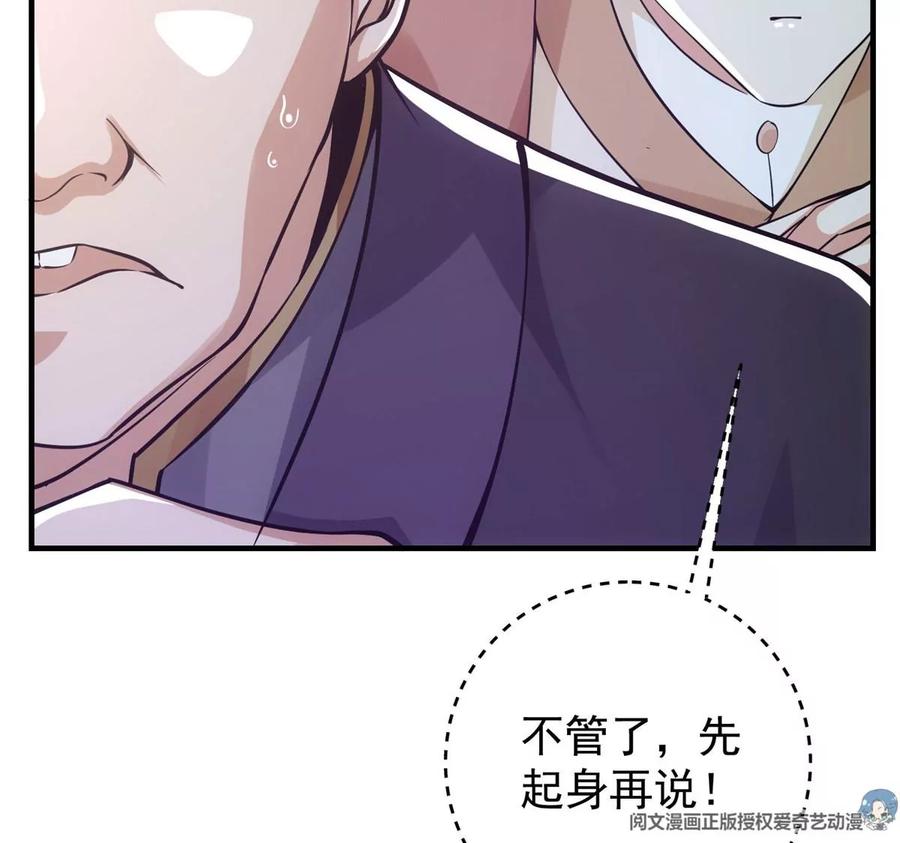 掌门低调点 025 什么叫下马威？ 第44页