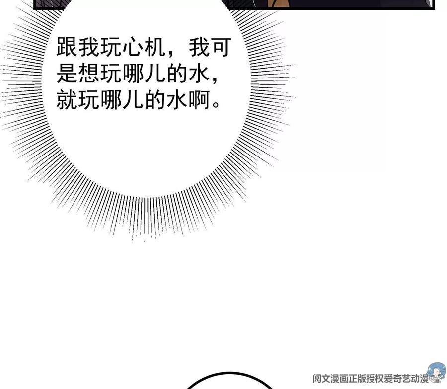 掌门低调点 025 什么叫下马威？ 第50页