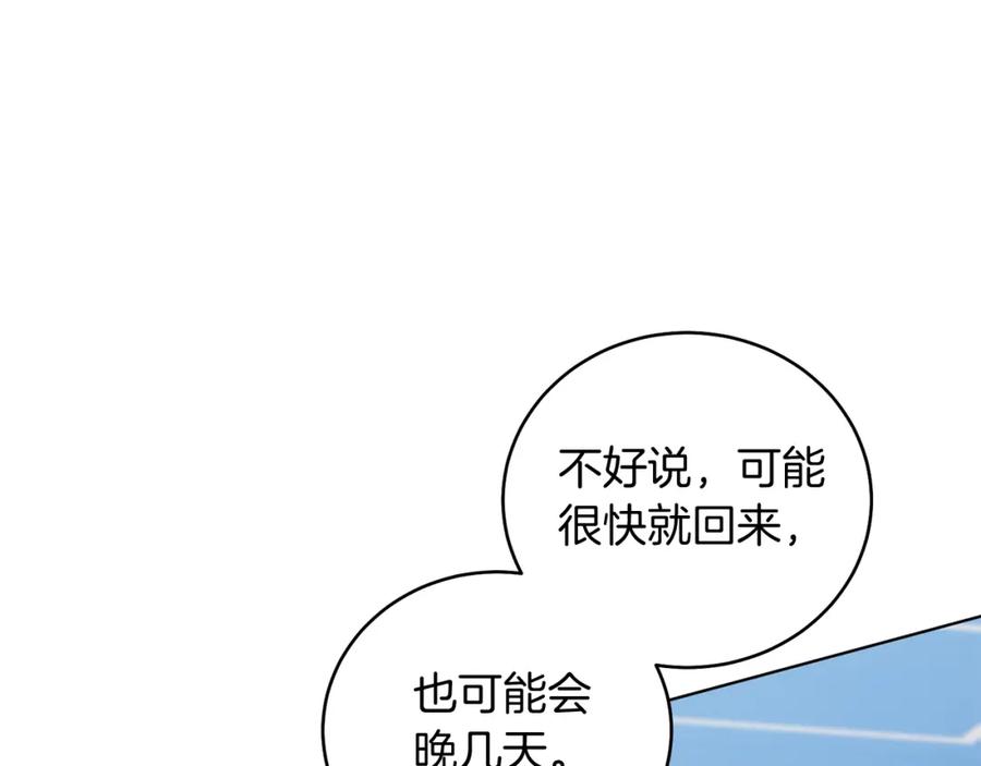 男二是女儿身 第28话 结伴出行 第54页