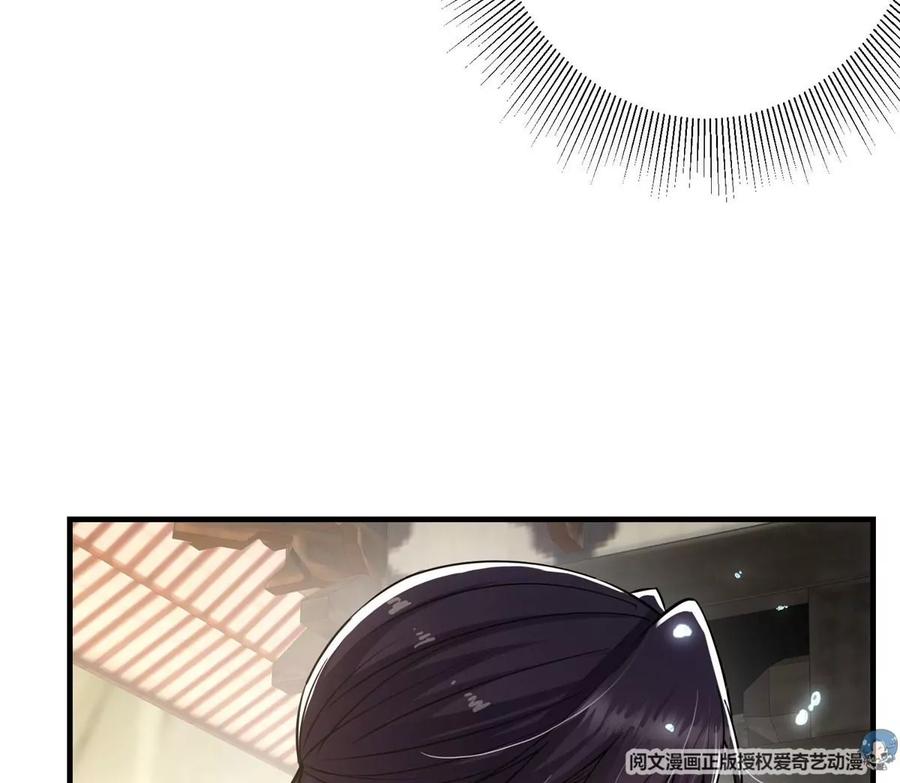 掌门低调点 025 什么叫下马威？ 第48页