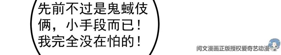 掌门低调点 025 什么叫下马威？ 第60页