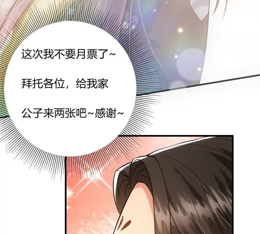 掌门低调点 025 什么叫下马威？ 第102页