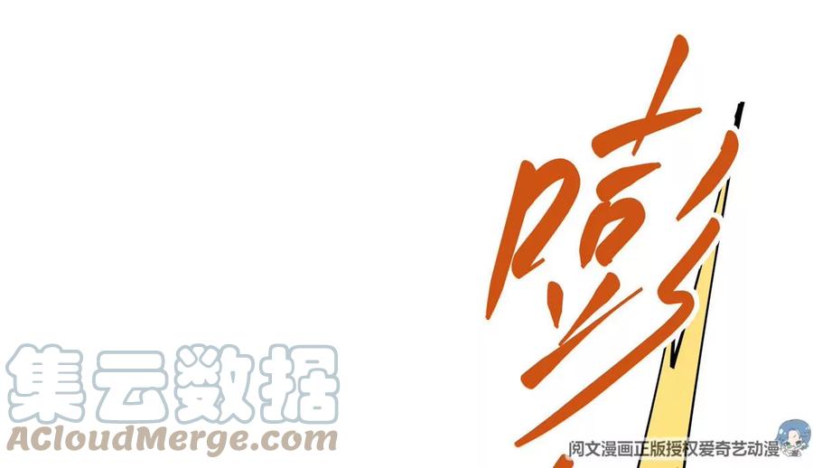 掌门低调点 025 什么叫下马威？ 第77页