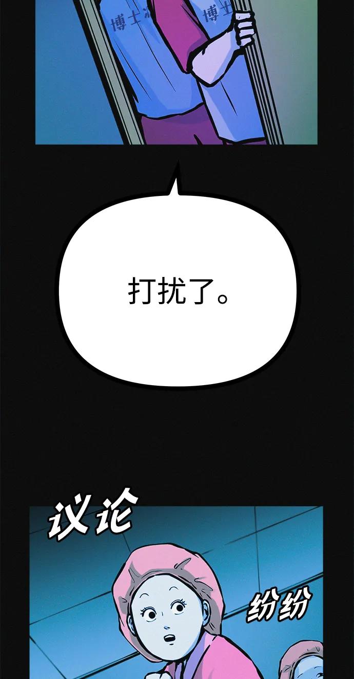 可疑的减肥俱乐部 - 第28话 在这里 - 第92张图