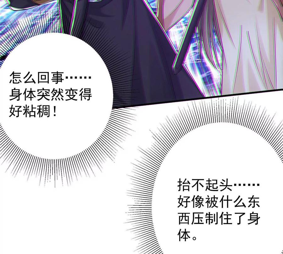 掌门低调点 025 什么叫下马威？ 第47页