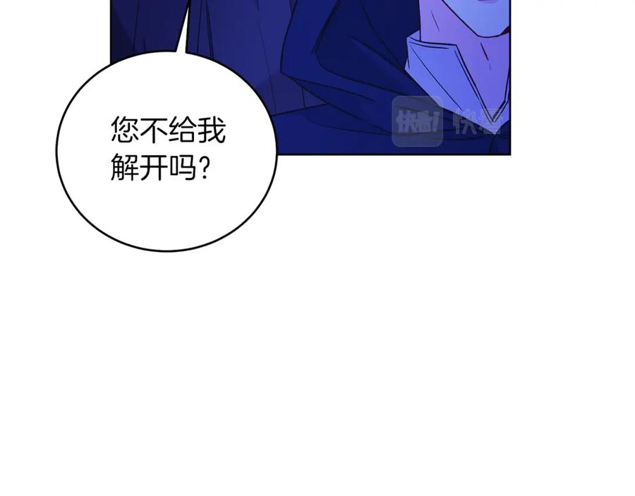 男二是女儿身 第28话 结伴出行 第31页