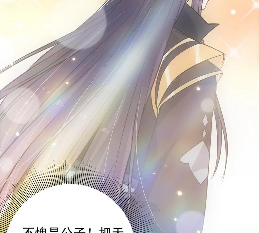 掌门低调点 025 什么叫下马威？ 第91页
