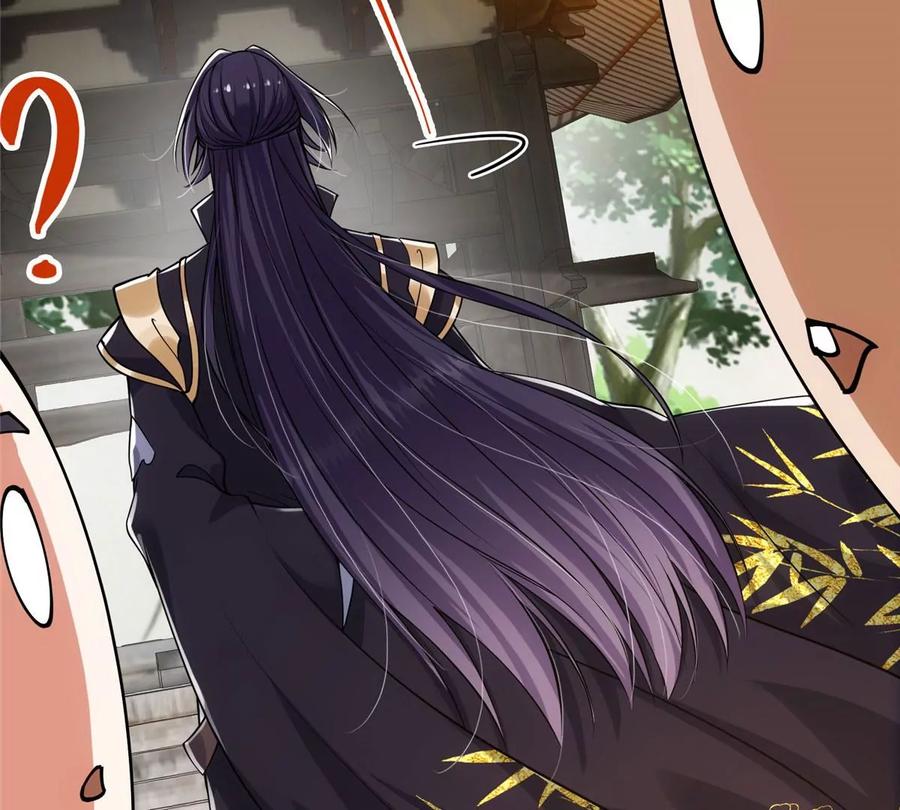 掌门低调点 025 什么叫下马威？ 第23页