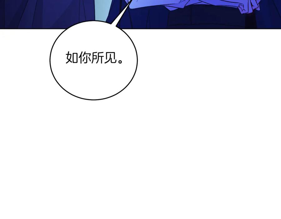 男二是女儿身 第28话 结伴出行 第28页