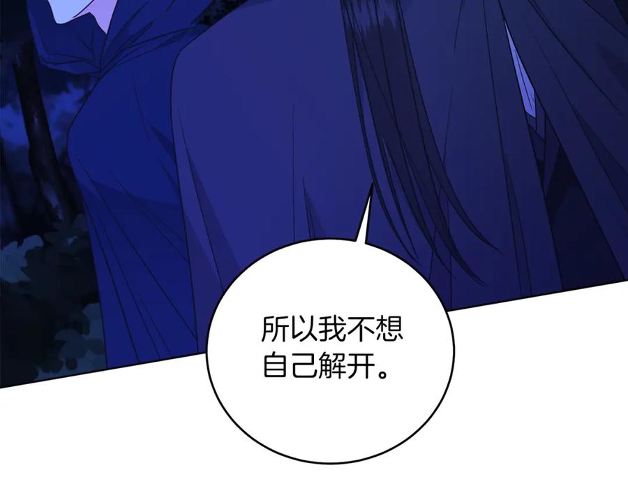 男二是女儿身 第28话 结伴出行 第36页