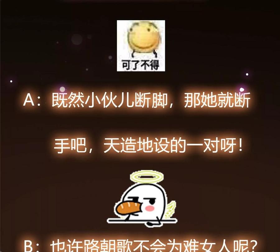 掌门低调点 025 什么叫下马威？ 第98页