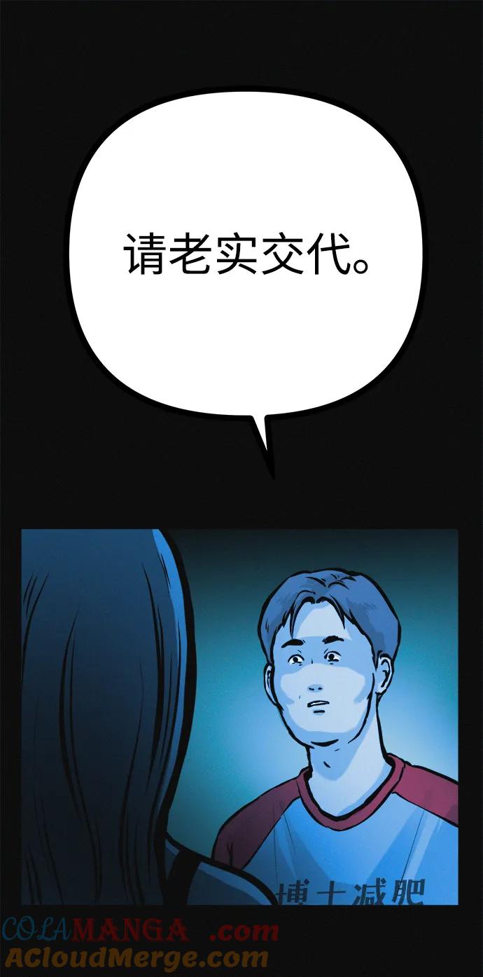 可疑的减肥俱乐部 - 第28话 在这里 - 第97张图