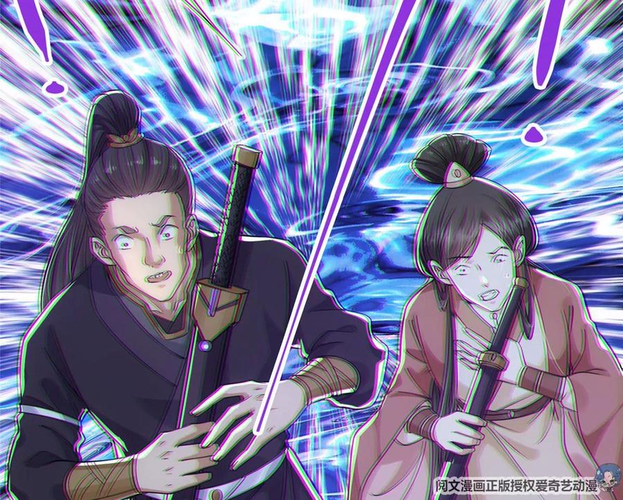 掌门低调点 025 什么叫下马威？ 第46页