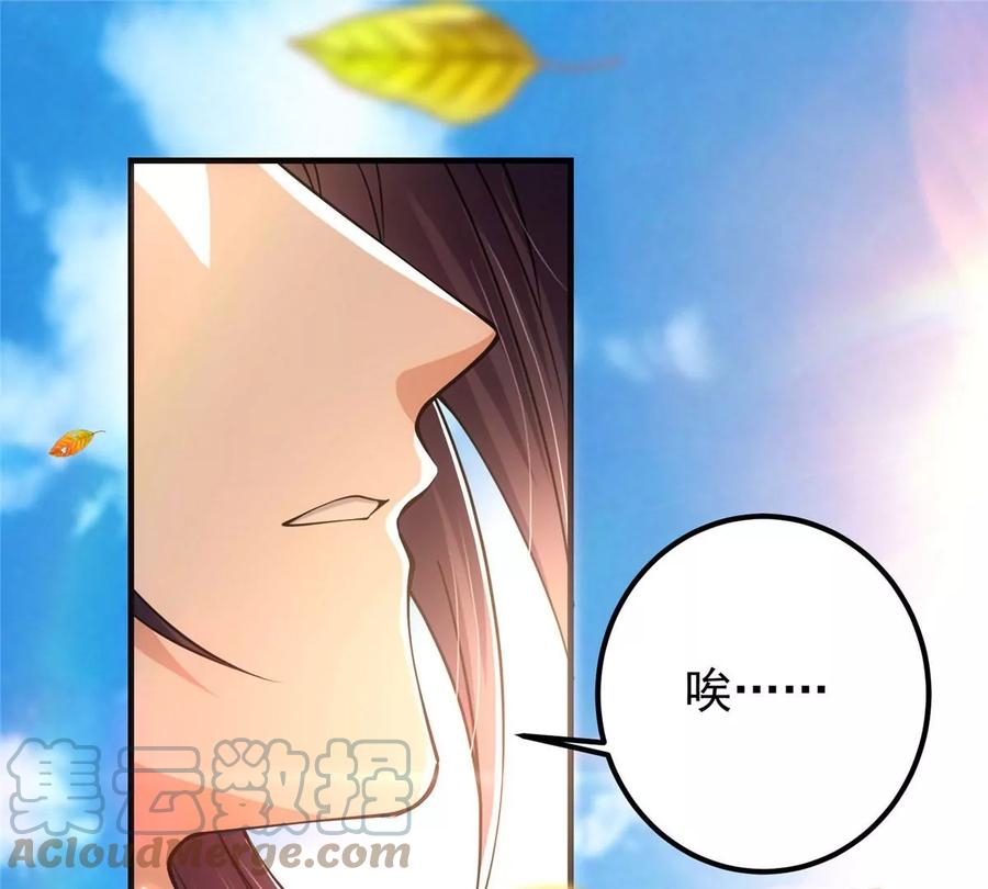 掌门低调点 025 什么叫下马威？ 第25页