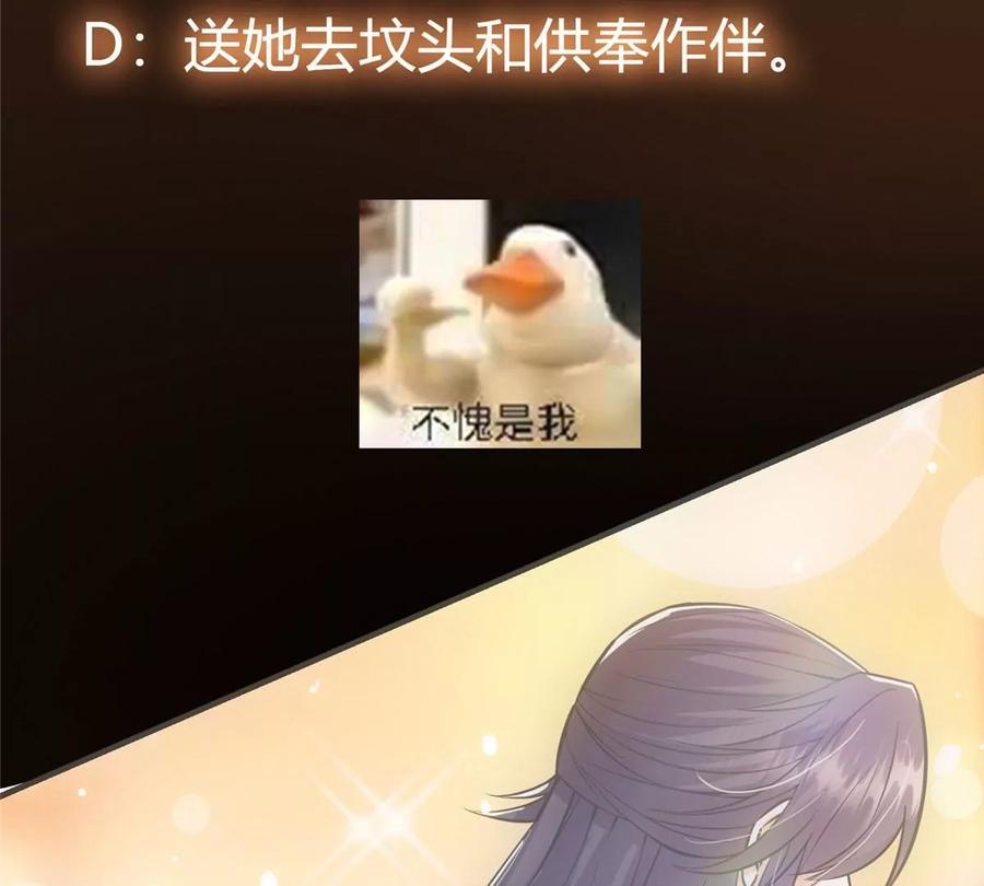 掌门低调点 025 什么叫下马威？ 第100页