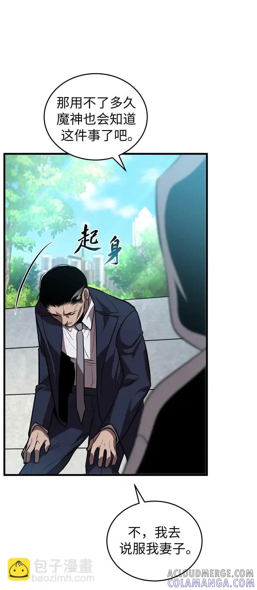 《多罗罗 Re：Verse》28 第二十八话 第4页