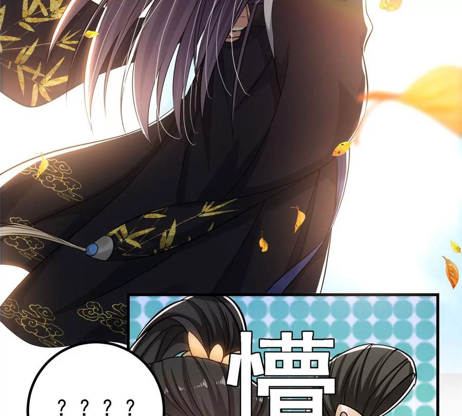 掌门低调点 025 什么叫下马威？ 第27页