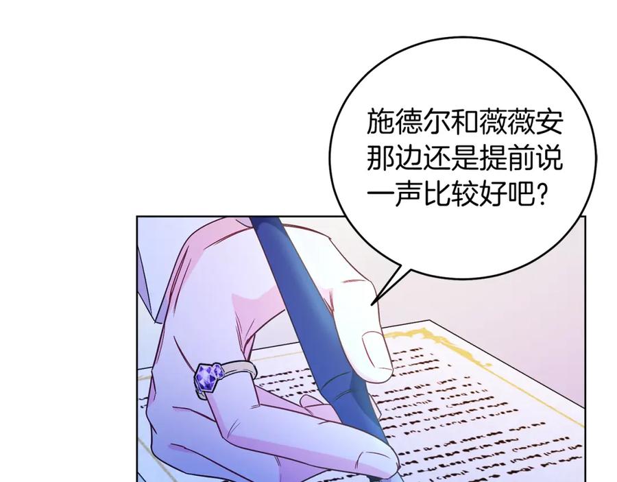 男二是女儿身 第28话 结伴出行 第47页