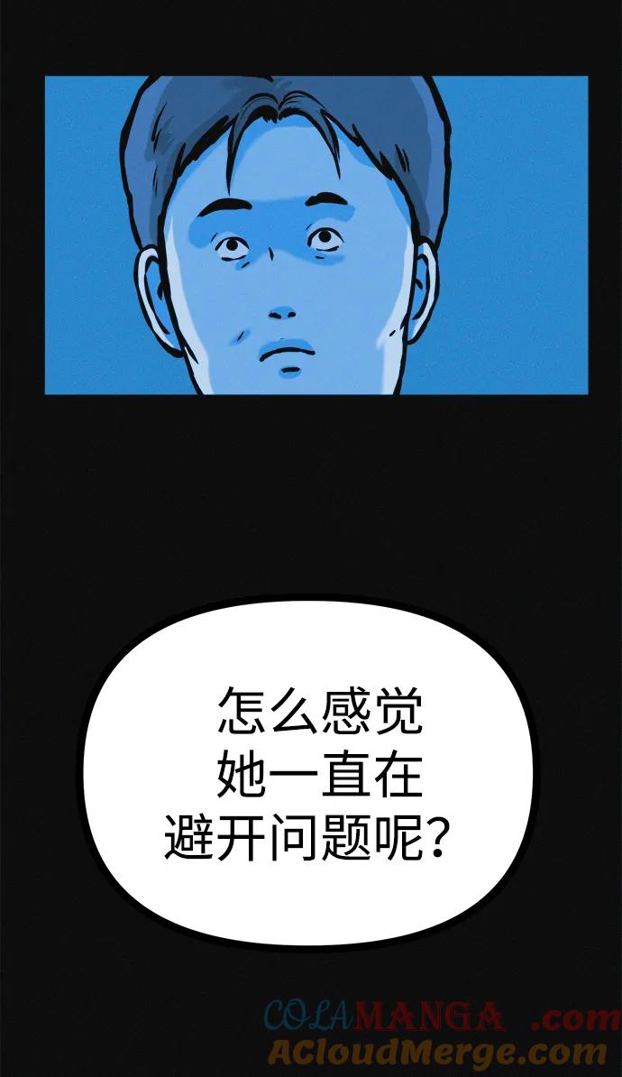 可疑的减肥俱乐部 - 第28话 在这里 - 第89张图