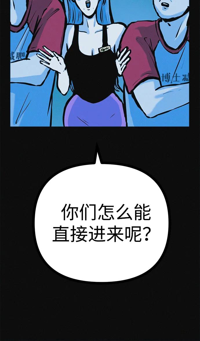 可疑的减肥俱乐部 - 第28话 在这里 - 第96张图