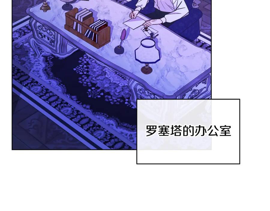 男二是女儿身 第28话 结伴出行 第40页