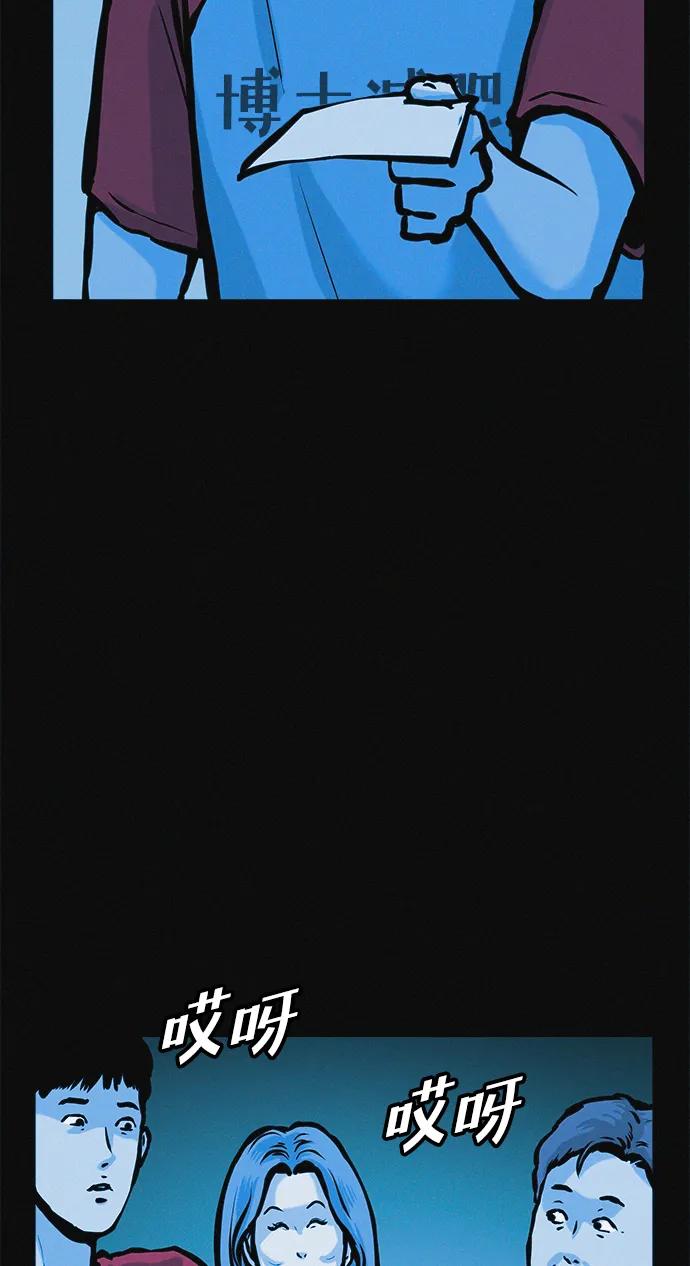 可疑的减肥俱乐部 - 第28话 在这里 - 第95张图