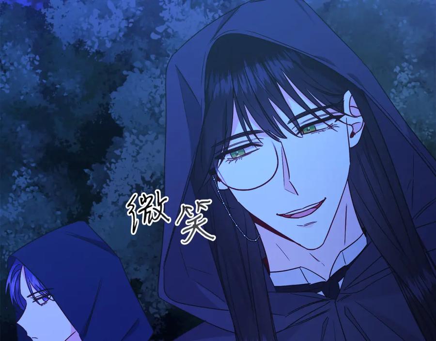 男二是女儿身 第28话 结伴出行 第35页