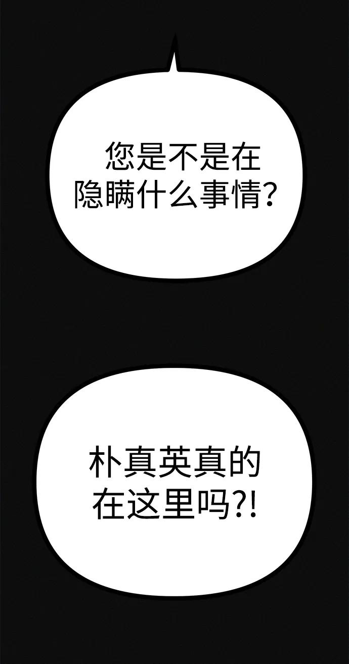 可疑的减肥俱乐部 - 第28话 在这里 - 第98张图