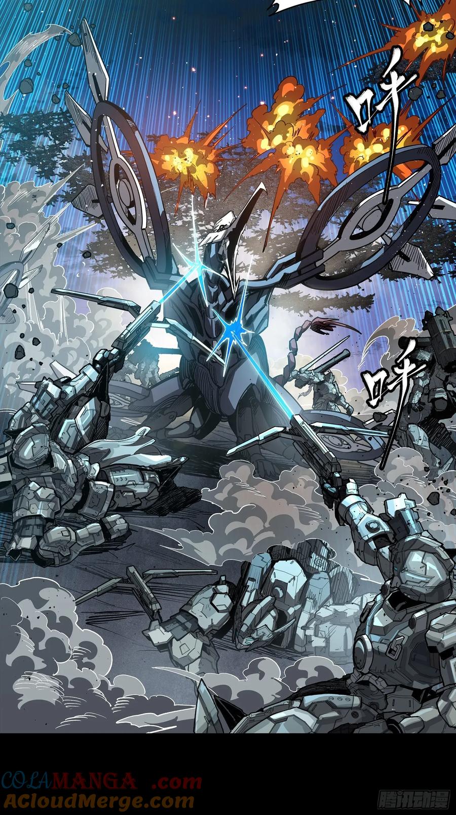 星甲魂将传 260 果断驰援 第46页