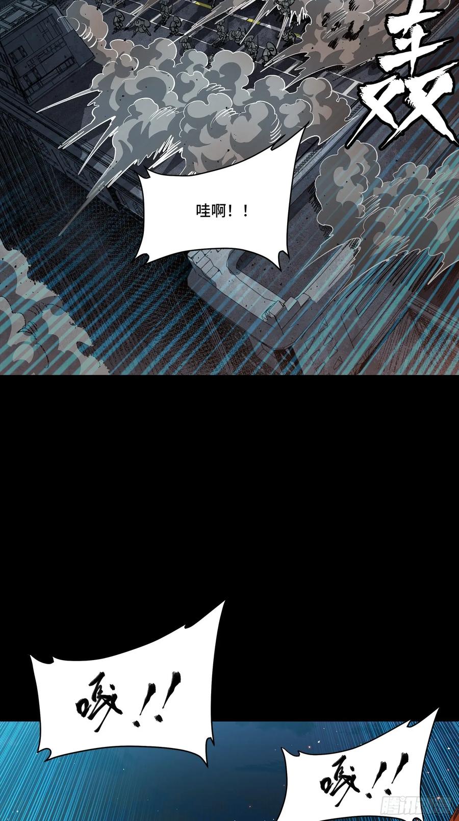 星甲魂将传 260 果断驰援 第45页